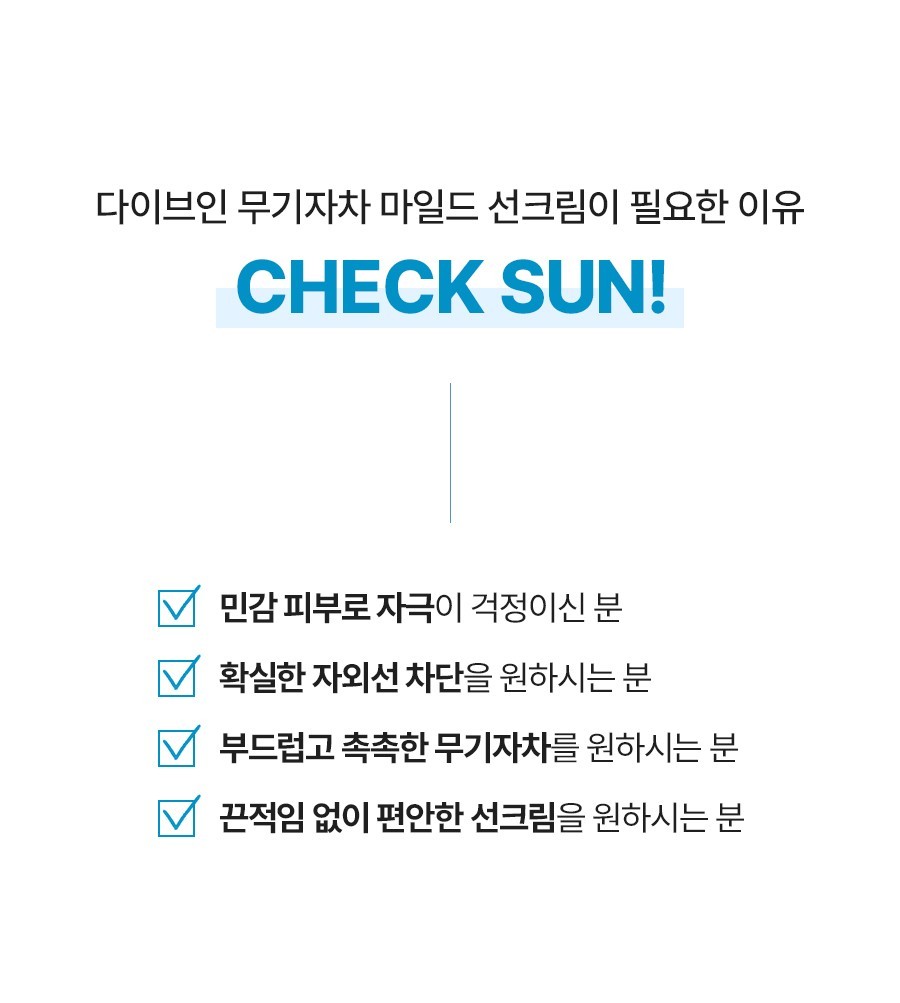Torriden Dive In Mild Sun Cream SPF50+ PA++++ 60ml Mineral Sunscreen Korean Skin