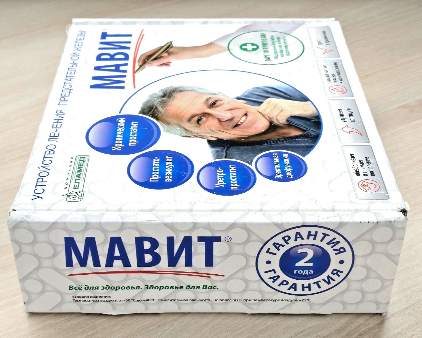 Mavit ULP-01 Magnetic Pulsed Electromagnetic Field Therapy Device