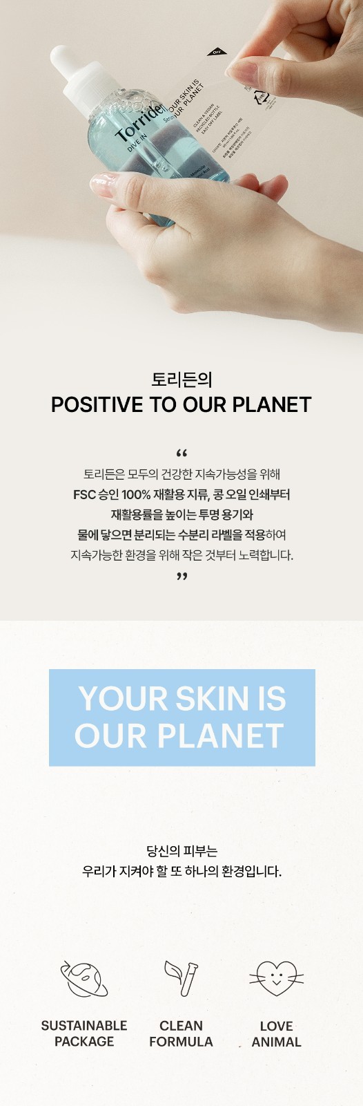 Torriden Dive In Mild Sun Cream SPF50+ PA++++ 60ml Mineral Sunscreen Korean Skin