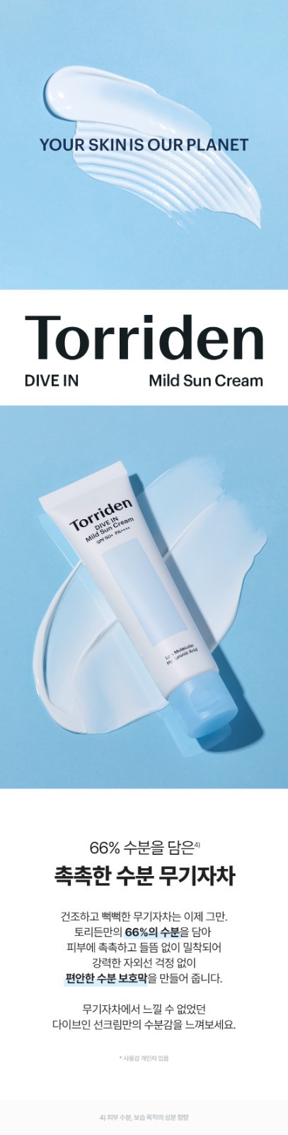 Torriden Dive In Mild Sun Cream SPF50+ PA++++ 60ml Mineral Sunscreen Korean Skin