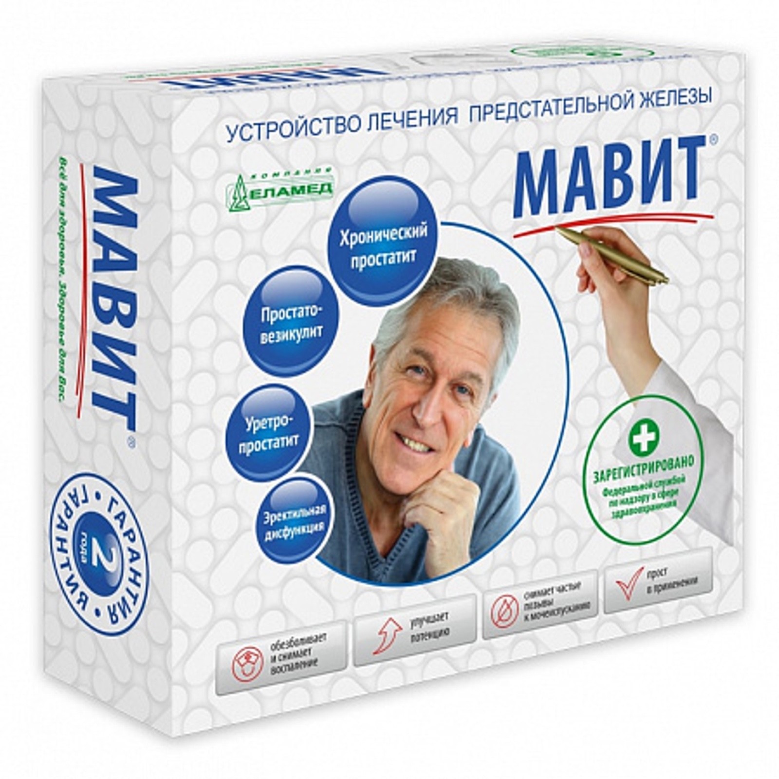 Mavit ULP-01 Magnetic Pulsed Electromagnetic Field Therapy Device