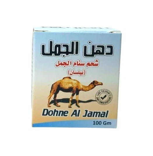 Camel Hump Fat Cream & Massage Oil, ,Skin Moisturizer & Relaxing, Dohne Al Jamal
