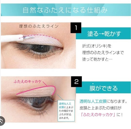 DUP Orishiki Eyelid Skin Film for Double Eyelid or Saggy Eyes
