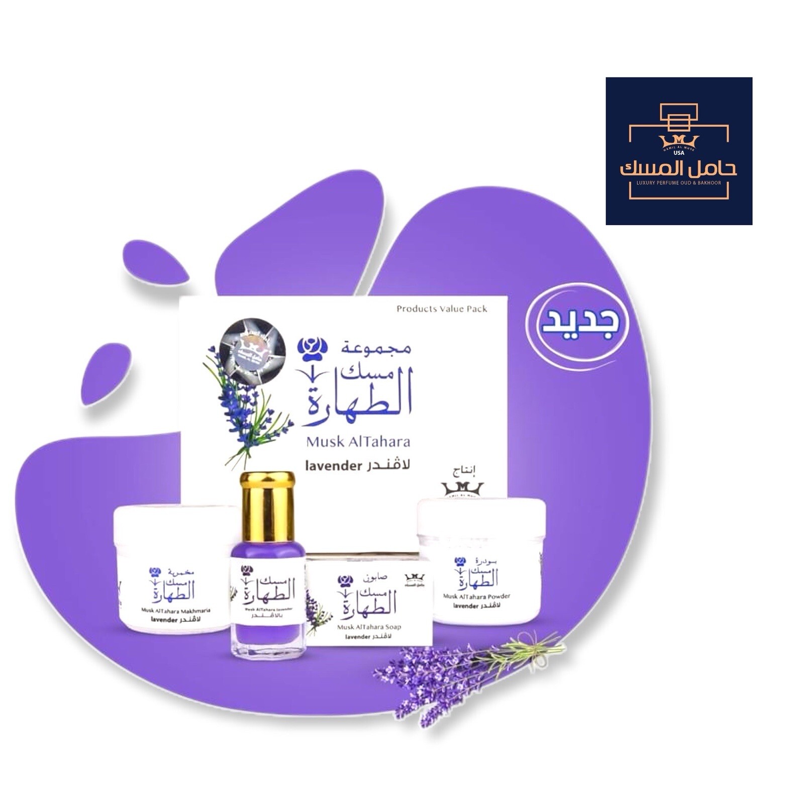 4 Pcs Value Pack Lavender Musk Al Tahara Original Pure Free Shipping