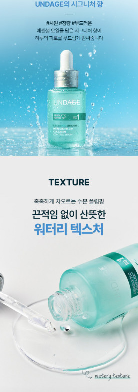 UNDAGE Senolytic Complex Hyaluronic Collagen Soothing Control Serum 40ml K-Beaut
