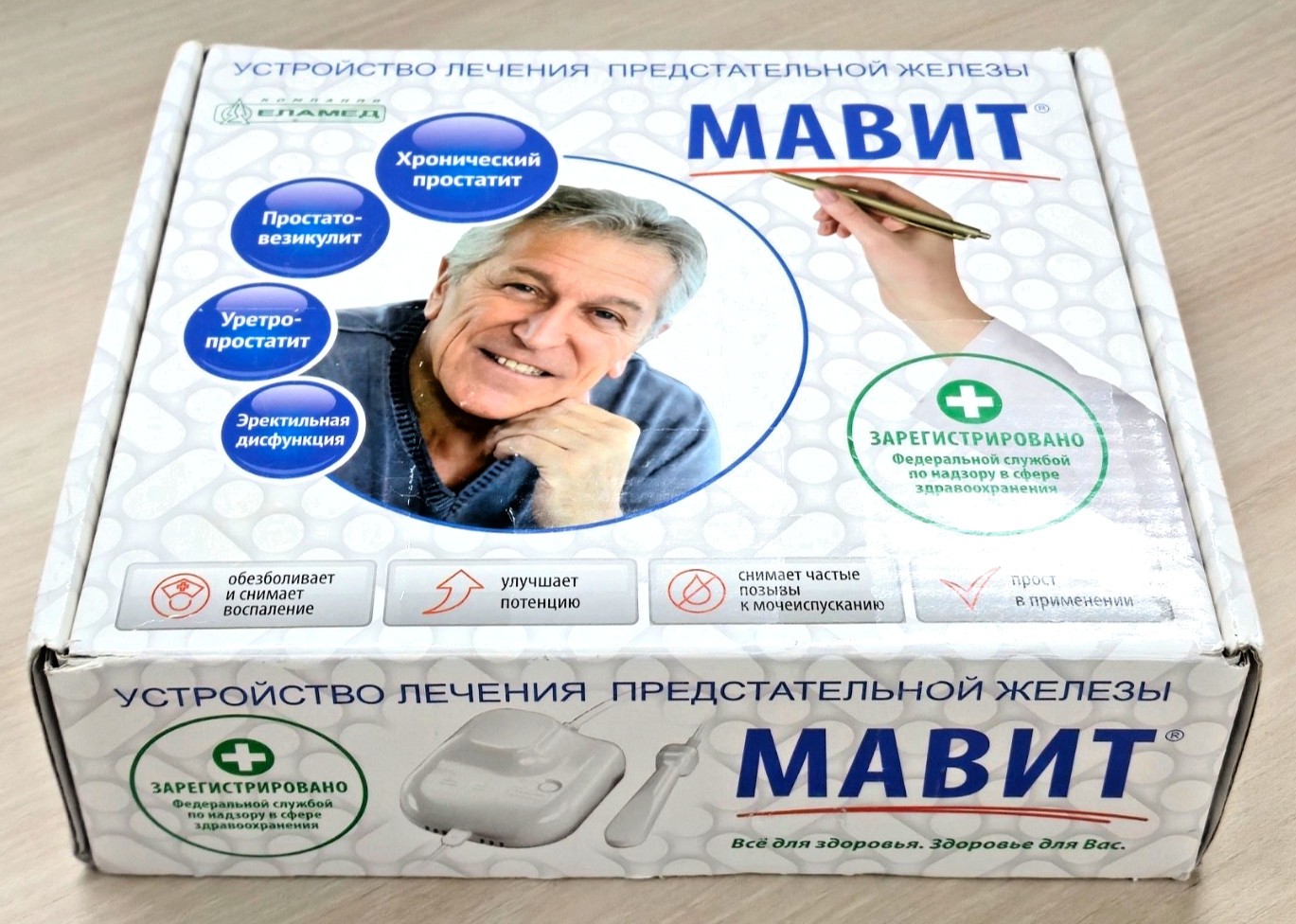 Mavit ULP-01 Magnetic Pulsed Electromagnetic Field Therapy Device