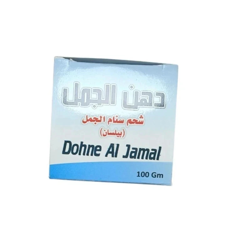 Camel Hump Fat Cream & Massage Oil, ,Skin Moisturizer & Relaxing, Dohne Al Jamal