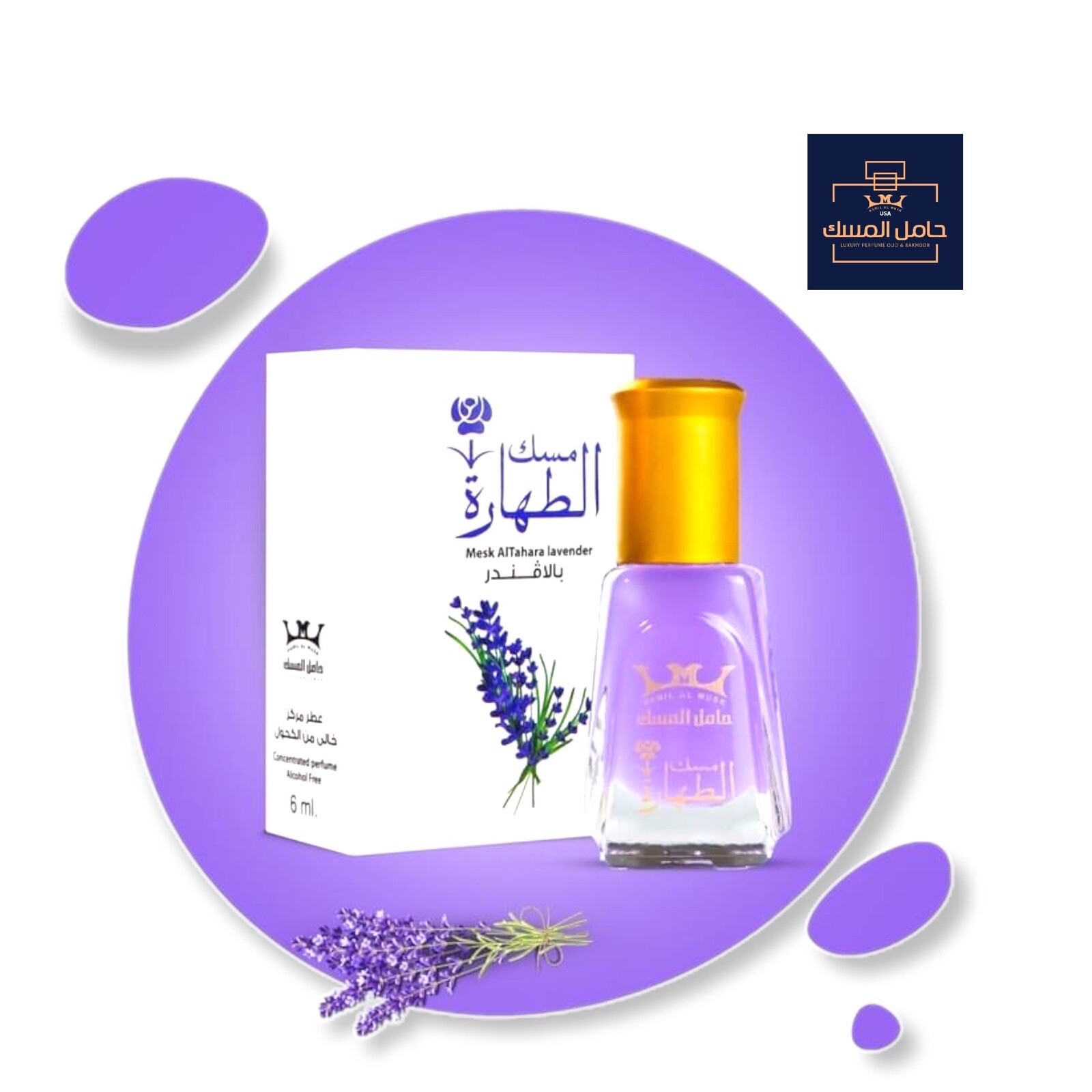 Musk Al Tahara Lavender Flavor Thick Oil Musk Al Tahara USA Free Shipping