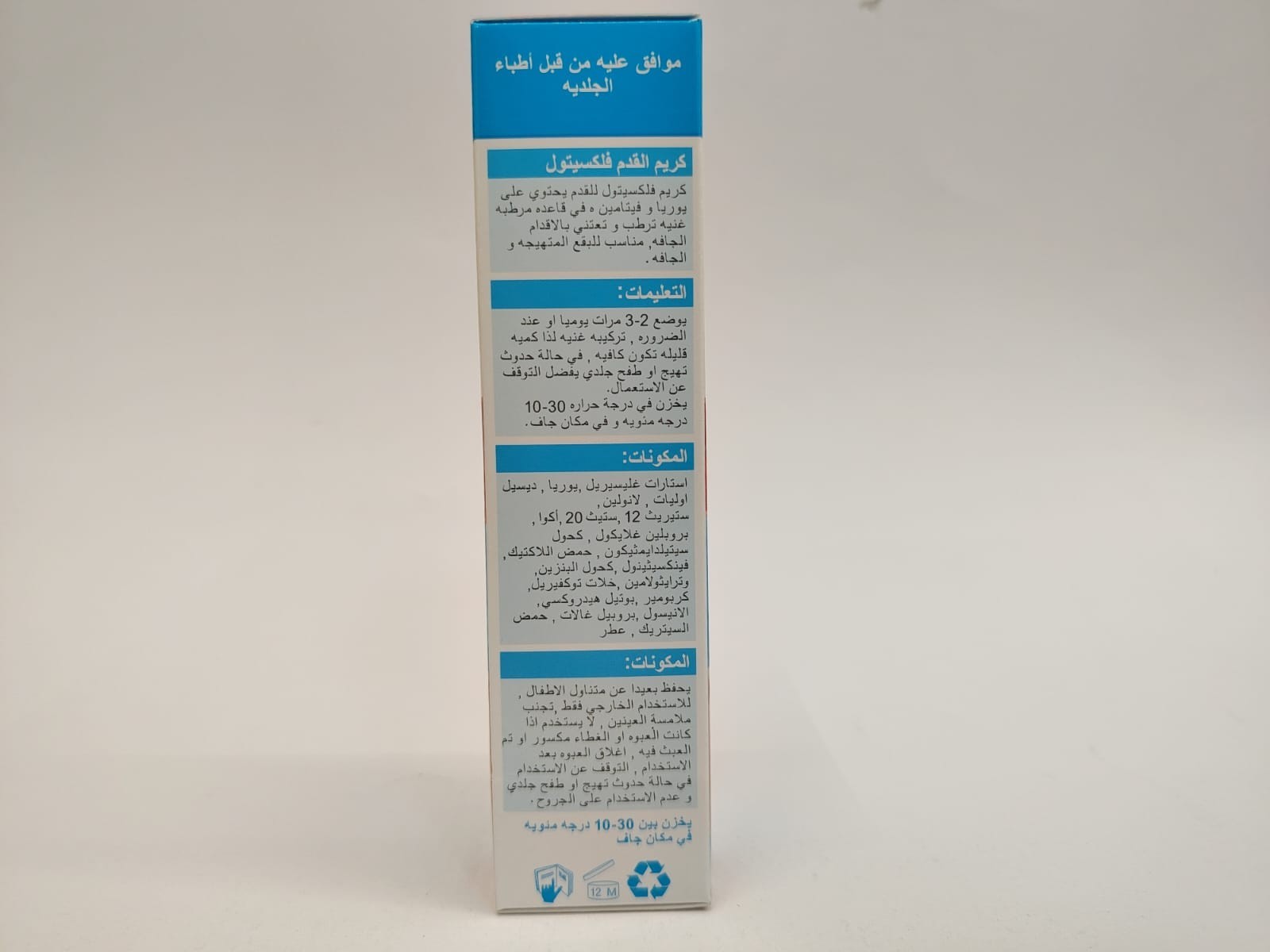 Flexitol Heel Balm Ointment Cream For Dry Feet Legs With Urea & Vitamin E 3 oz