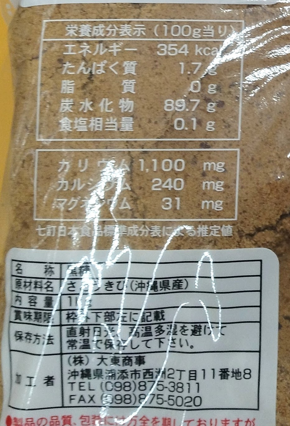 Okinawa Pure Brown Sugar Powder 1kg 100% Cane Sugar Product of Japan Souvenir