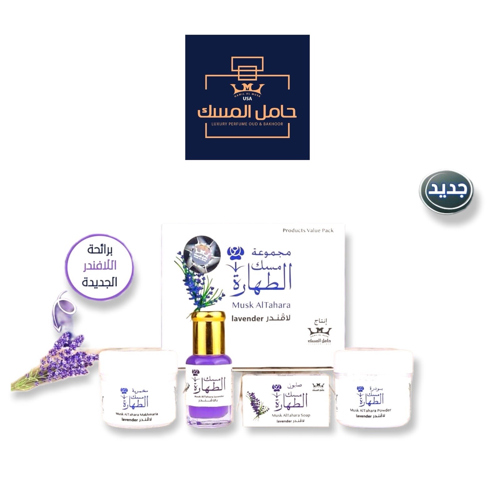 4 Pcs Value Pack Lavender Musk Al Tahara Original Pure Free Shipping