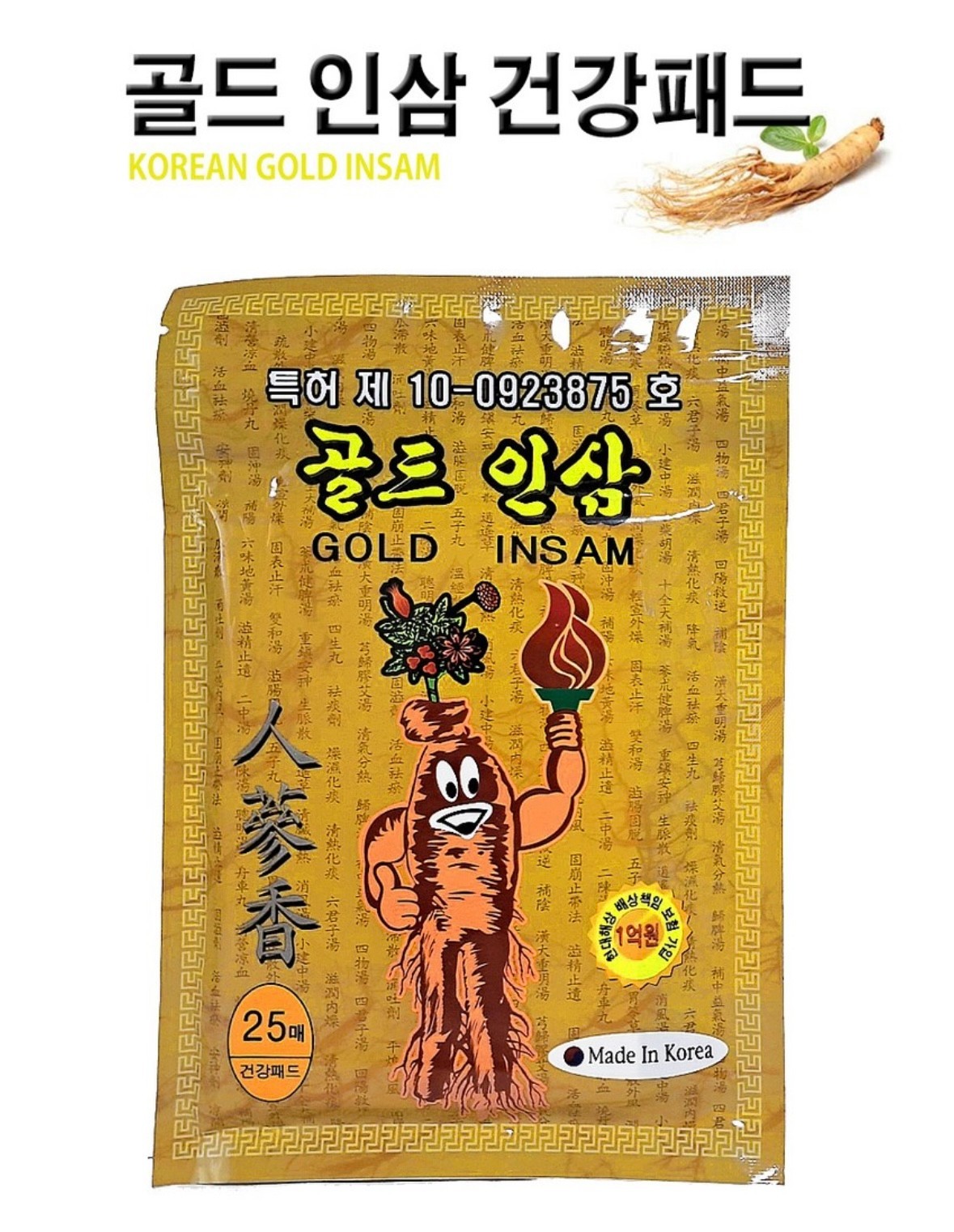Gold Ginseng Herbal Pain Relief Patch 25ea x 10 Packs Korean Patch