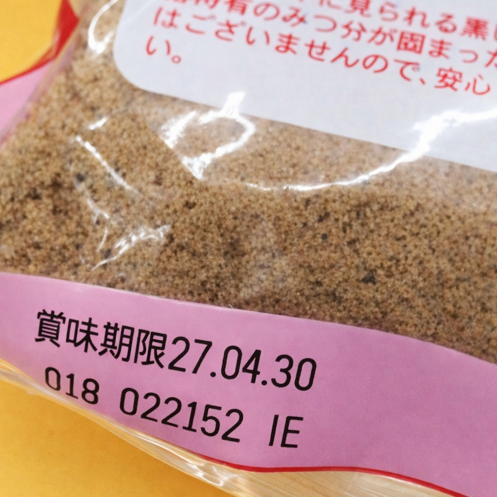 Okinawa Pure Brown Sugar Powder 1kg 100% Cane Sugar Product of Japan Souvenir