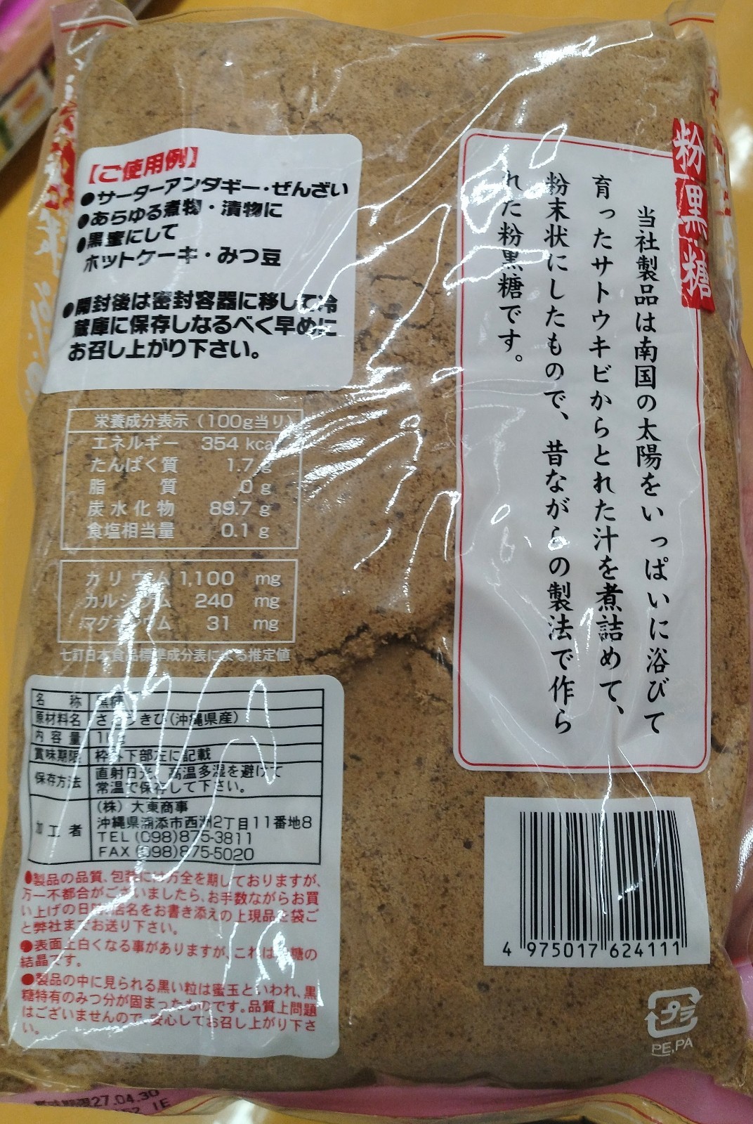 Okinawa Pure Brown Sugar Powder 1kg 100% Cane Sugar Product of Japan Souvenir
