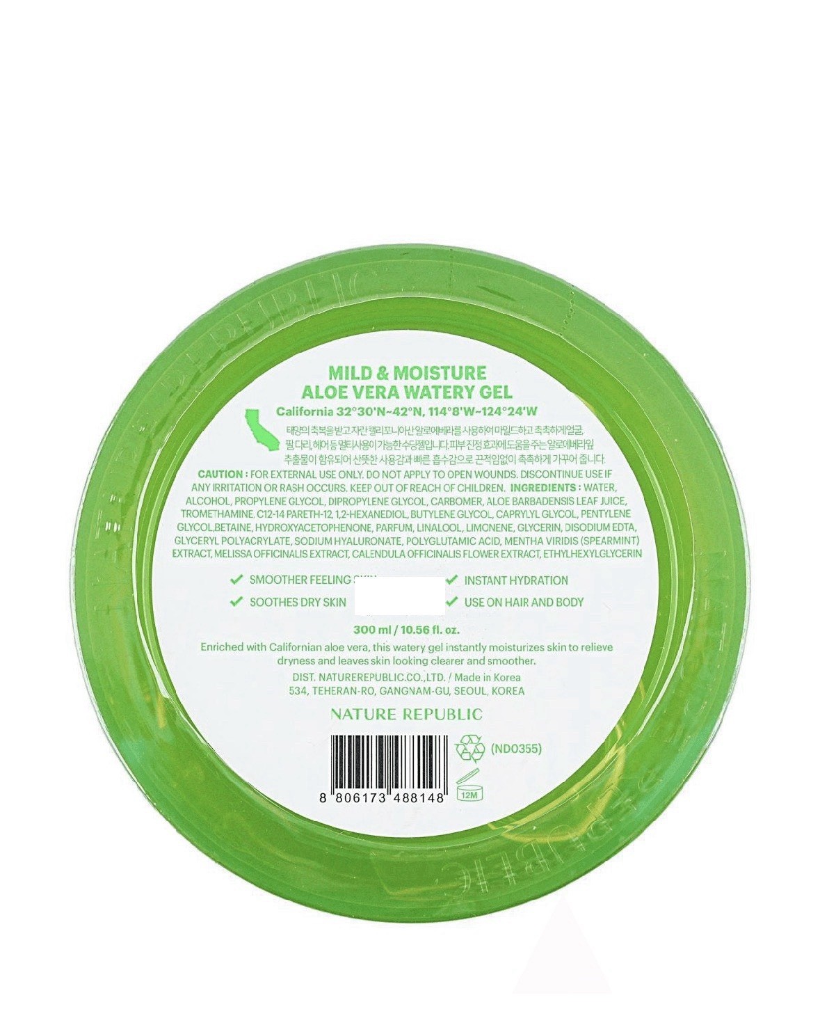 NATURE REPUBLIC Mild & Moisture Aloe Vera Gel Moisturizer 300ml Vegan 12M